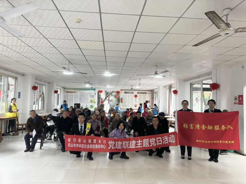 张富清金融服务队到我院慰问老人